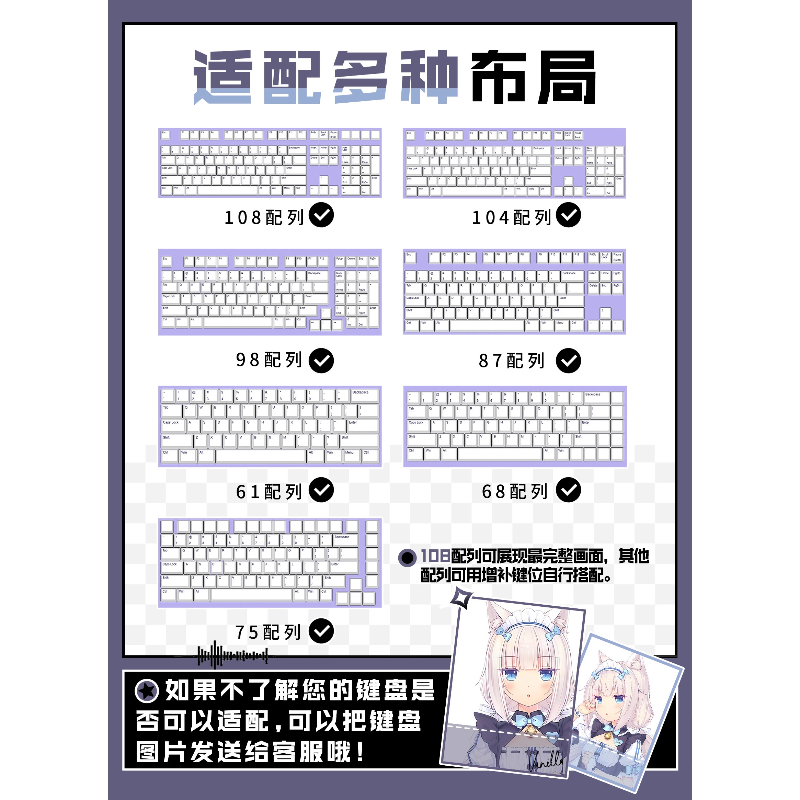 Nekopara Vanilla Anime Game Th - Keyboard Tenkeyless recension och pris